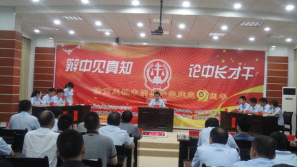 辩论赛1.jpg